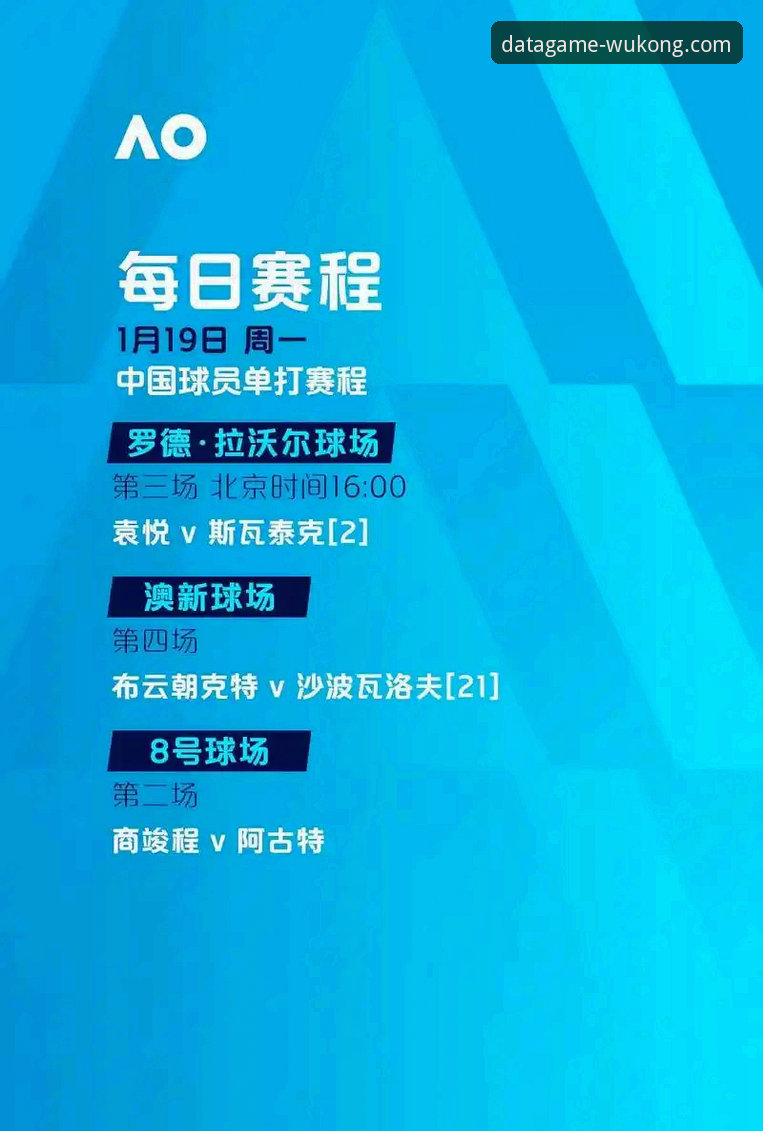 如何借助悟空体育平台精准把握赛程走势？