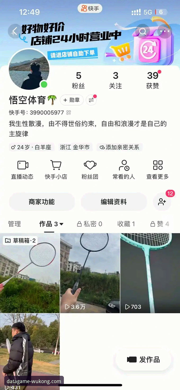 悟空体育权威数据使用技巧 悟空体育平台最新动态:权威数据使用技巧助你深度洞悉赛事走势